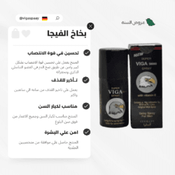 بخاخ الفيجا للرجال